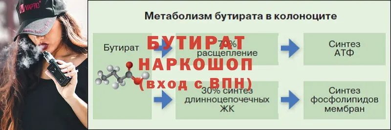 мориарти наркотические препараты  Гаджиево  Бутират GHB  дарнет шоп 